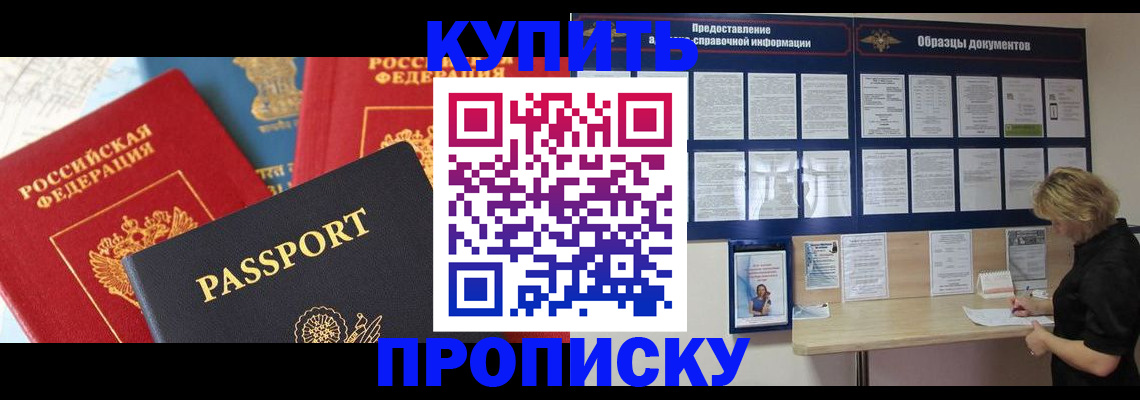 где прописаться в Артёме