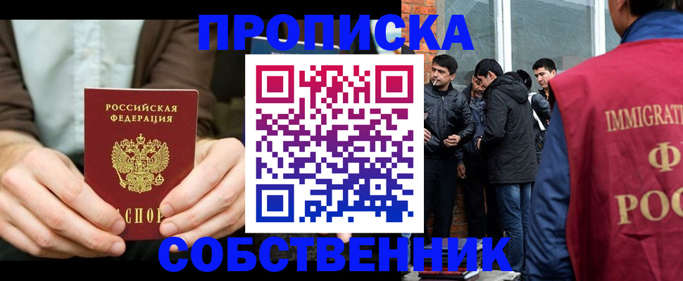 временная регистрация гарантия в Артёме