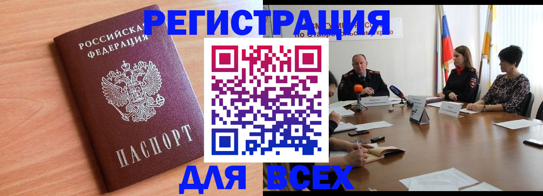 прописка в квартире в Артёме