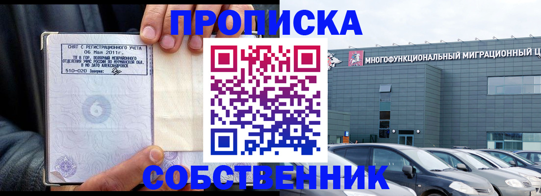 временная регистрация 2025 в Артёме
